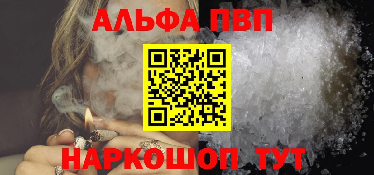 A-PVP VHQ  APVP  Альфа ПВП СК  Alpha PVP СК  Изобильный  Вход с VPN 