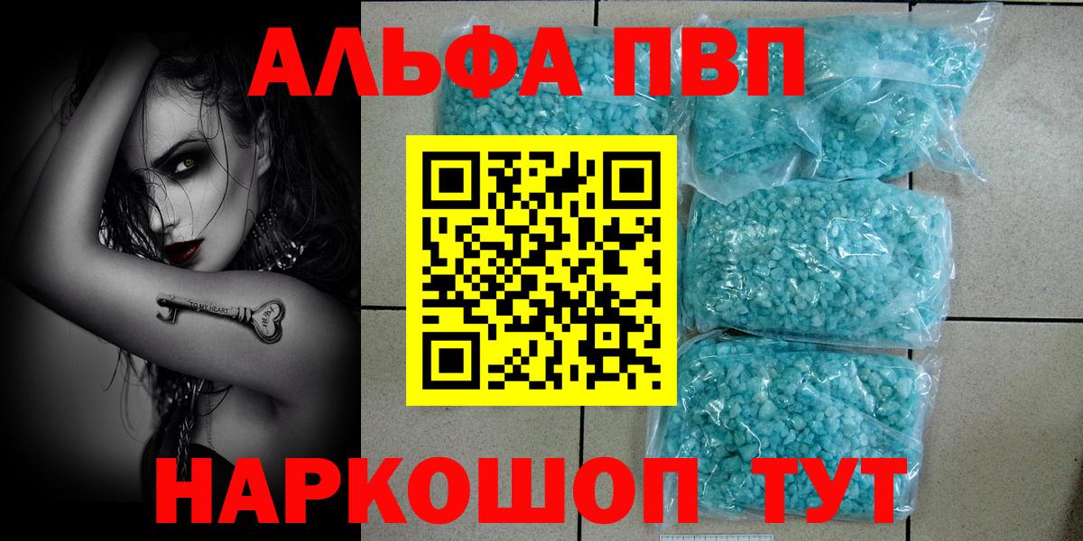 Альфа ПВП VHQ Изобильный