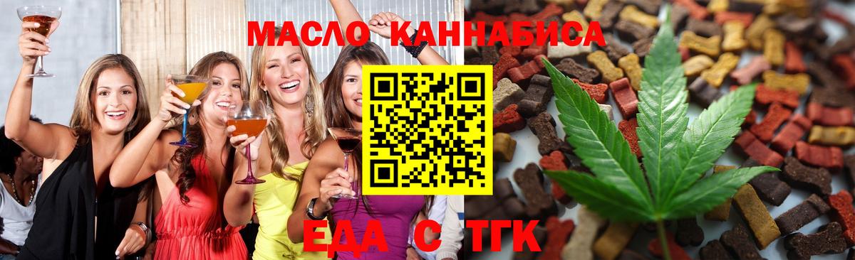 Печенье с ТГК конопля  Вход с VPN  Изобильный 