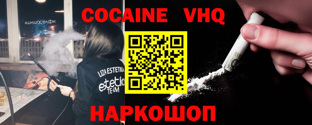 МЕФ   COCAIN  Кодеин  Изобильный  Бошки Шишки  Вход с VPN  Гашиш 