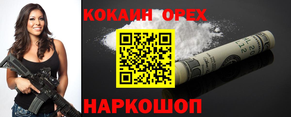 Изобильный  Cocaine Перу  Вход с VPN 
