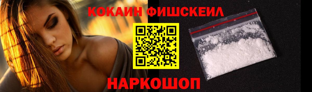 COCAIN FishScale Изобильный