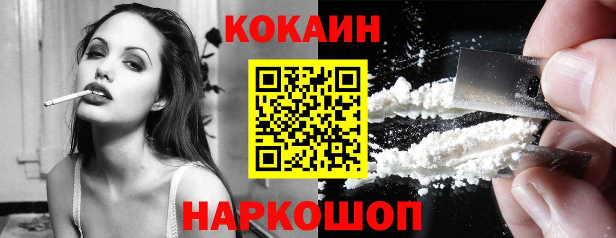 COCAIN 98%  дарнет шоп  Изобильный 