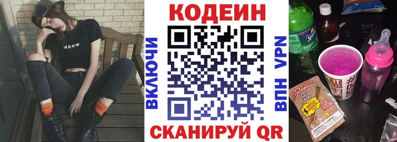 Codein Purple Drank  Изобильный 
