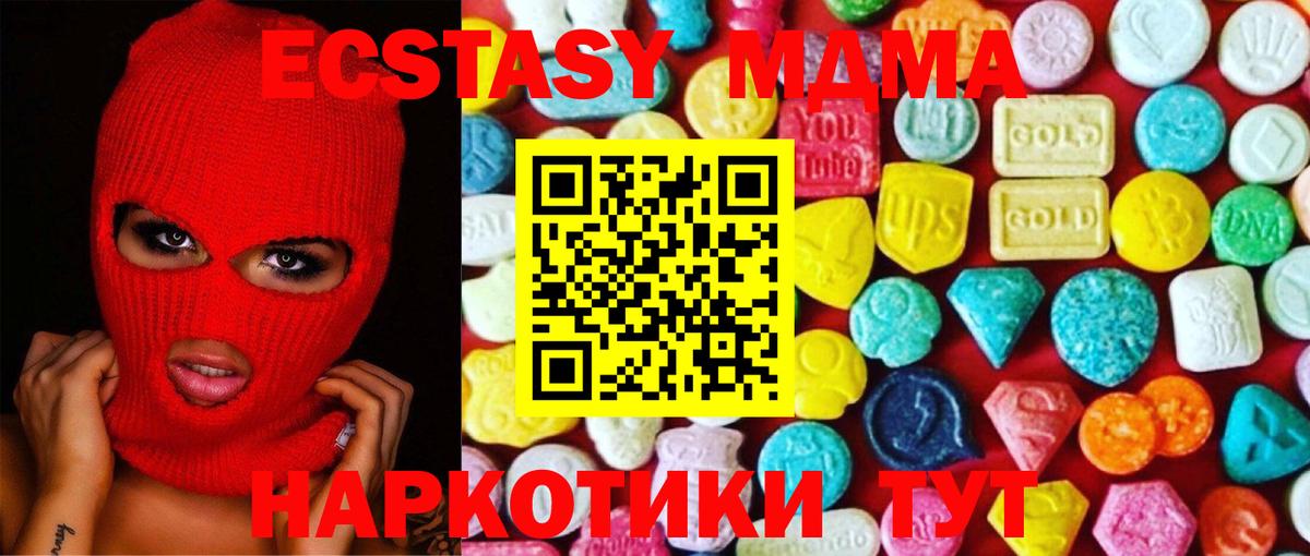 Изобильный  Ecstasy  Вход с VPN  ЭКСТАЗИ 250 мг 