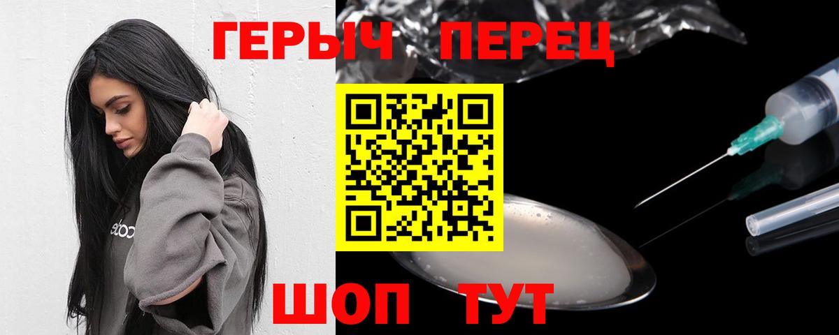 Героин белый Изобильный