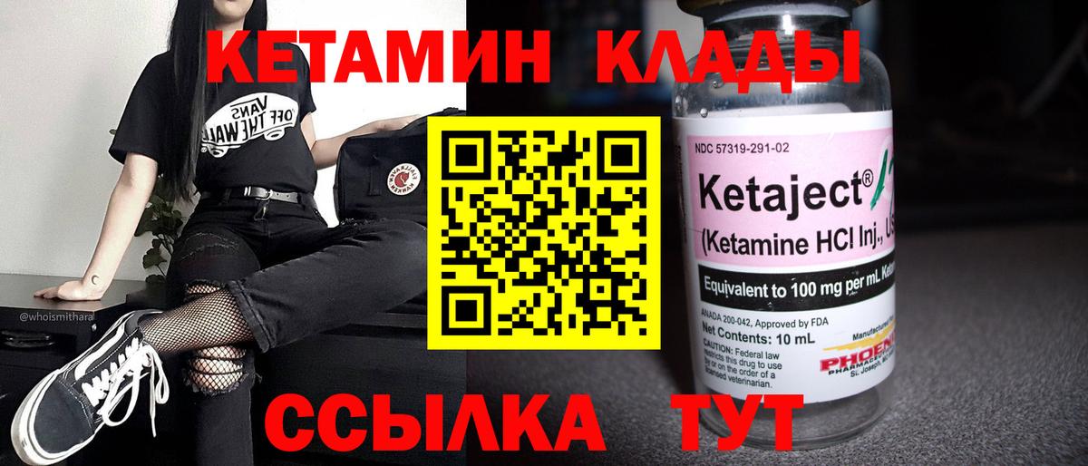 Кетамин ketamine  КЕТАМИН ketamine  Изобильный  Вход с VPN 