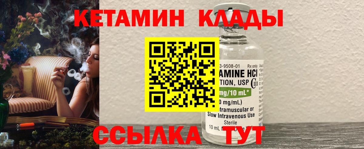 КЕТАМИН ketamine Изобильный
