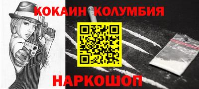 кокаин перу Бузулук