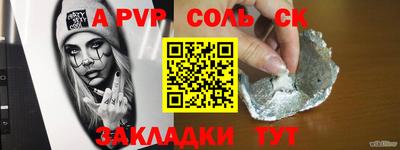тгк Бийск
