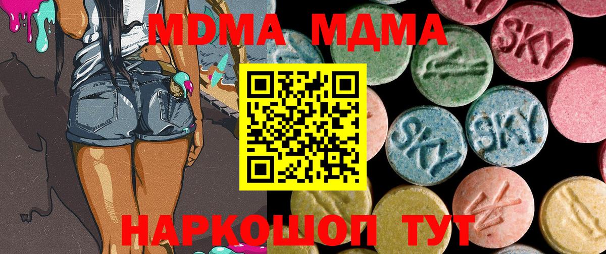 MDMA молли  МДМА молли  Изобильный 