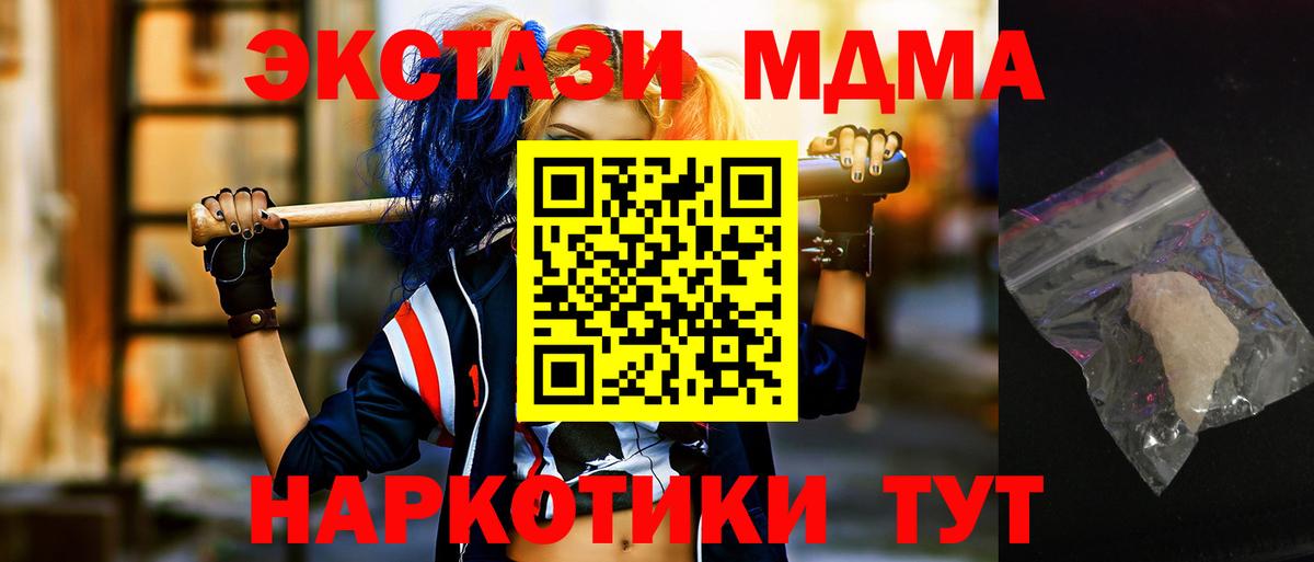 Изобильный  МДМА crystal  Вход с VPN  МДМА  МДМА молли 