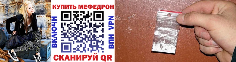 Мефедрон кристаллы наркота Изобильный