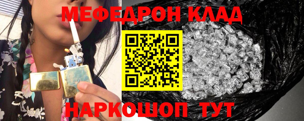 Изобильный  МЯУ-МЯУ мяу мяу  Меф 4 MMC  Вход с VPN 