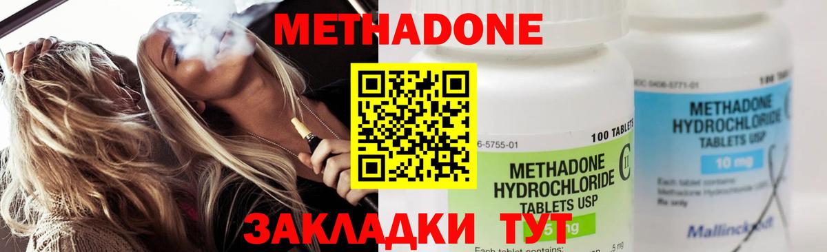 Метадон VHQ  сайты даркнета состав  Изобильный  Вход с VPN 