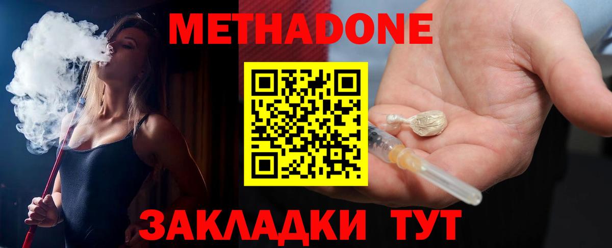 МЕТАДОН кристалл Изобильный