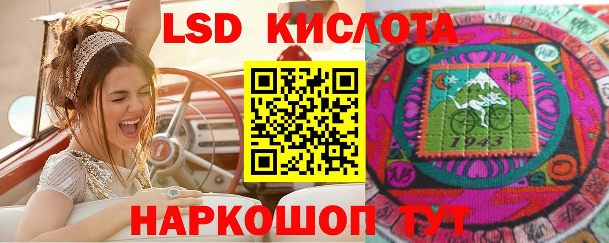 Наркотические марки 1,5мг Изобильный