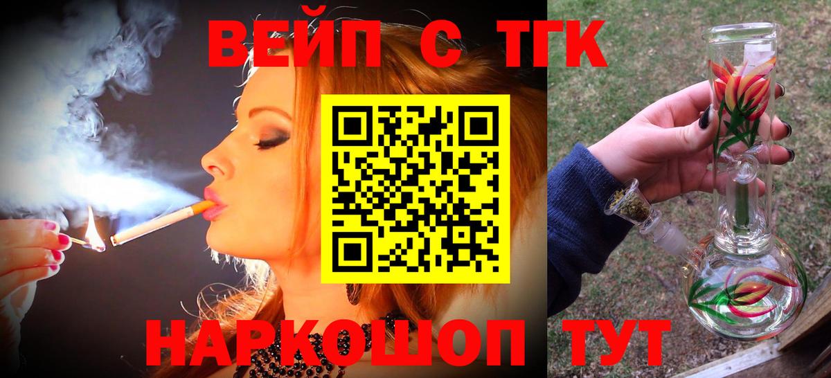 Дистиллят ТГК вейп  Вход с VPN  Изобильный  ТГК гашишное масло 